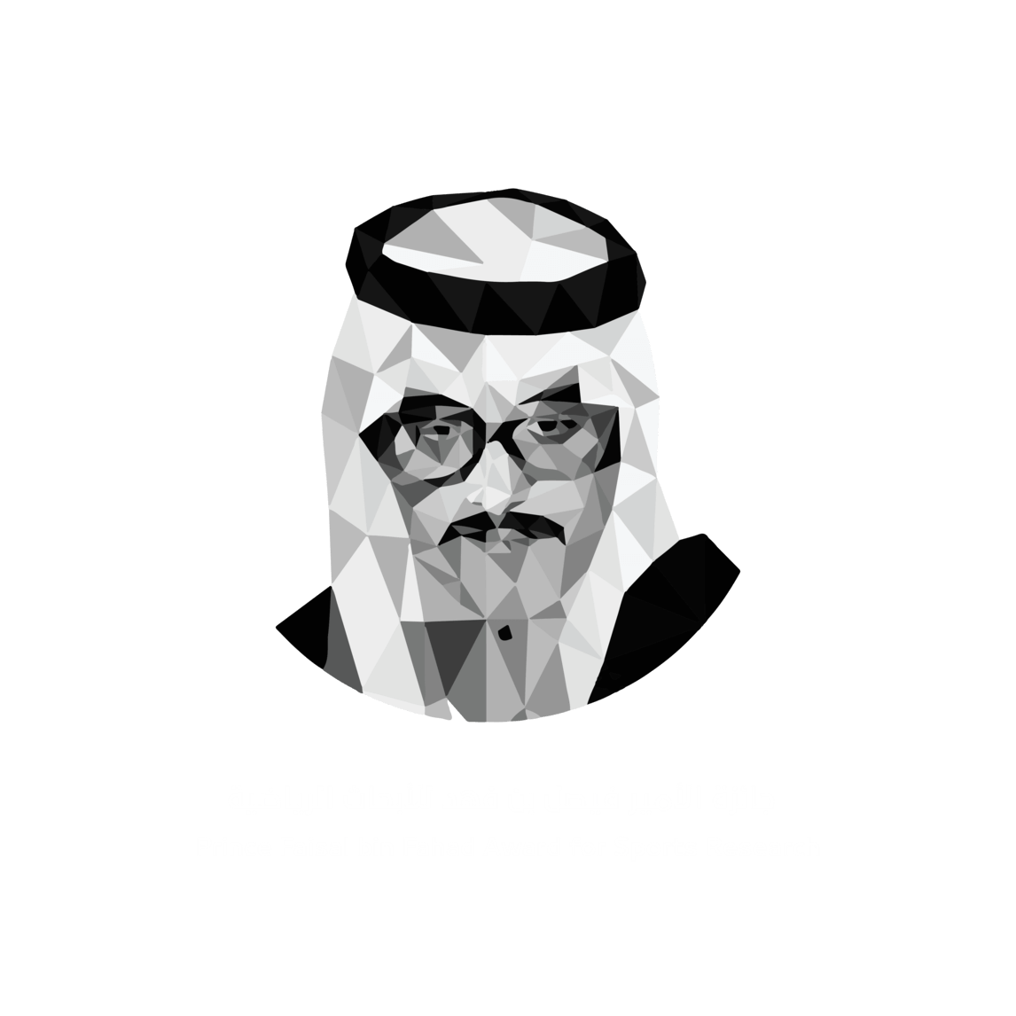 Premio Príncipe Faisal Bin Fahd de Investigación Deportiva